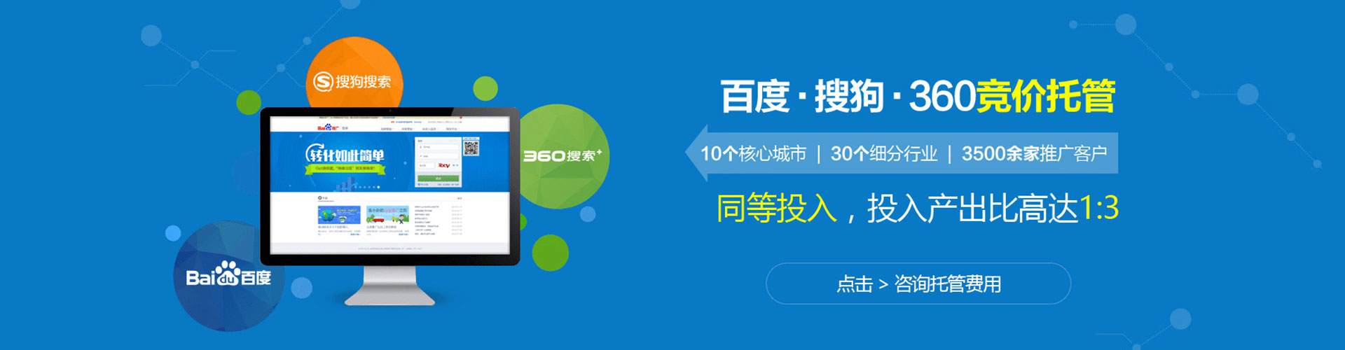 宁安sem竞价