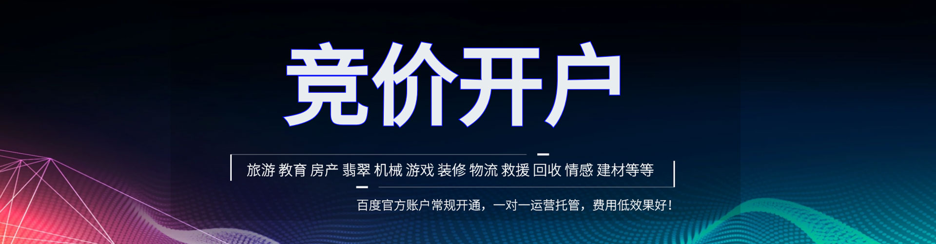 宁安sem推广